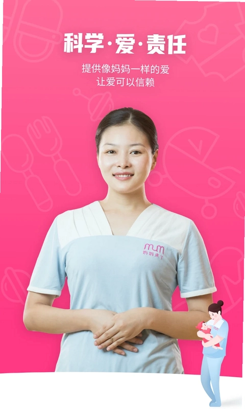 妈妈来了预览图