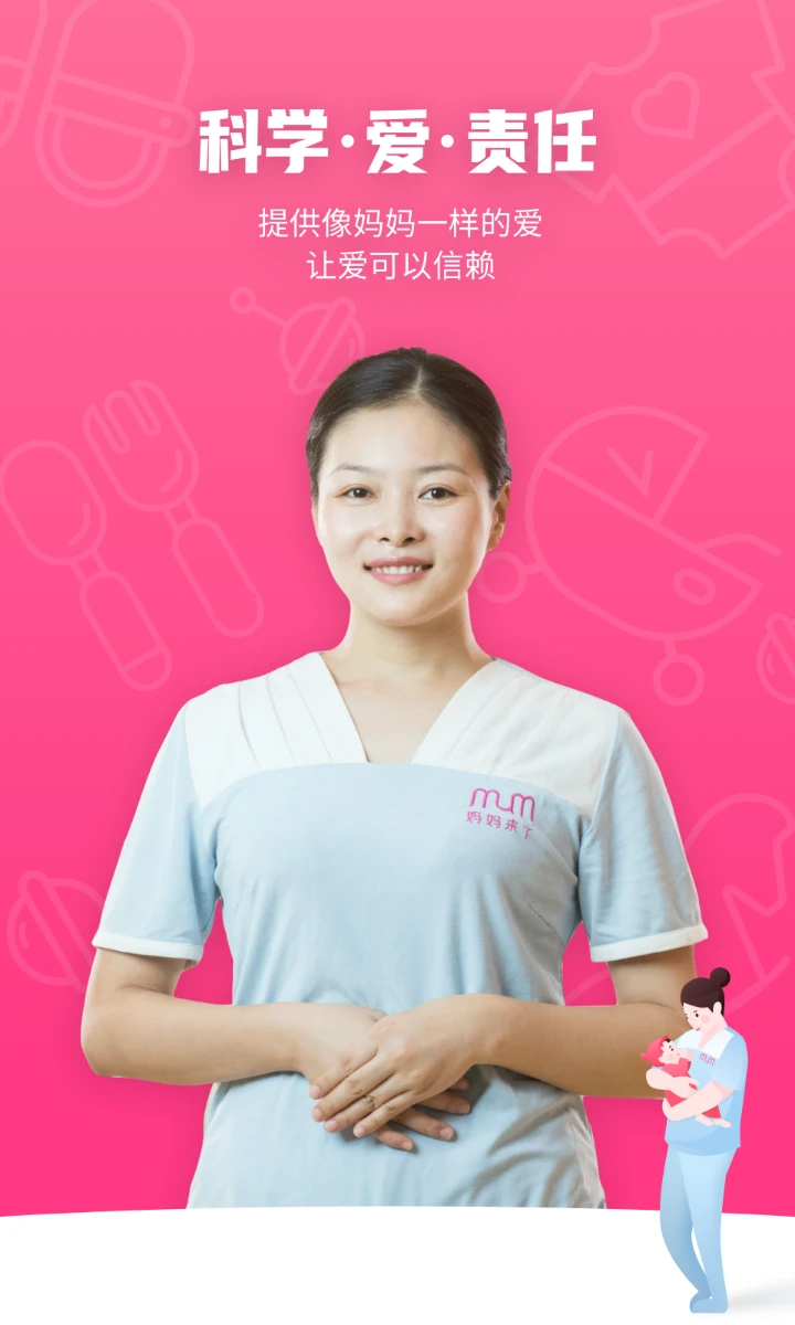 妈妈来了预览图