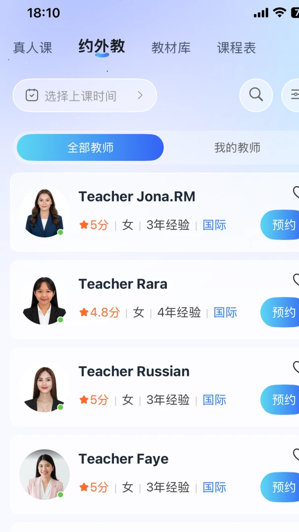 饺子英语精灵预览图