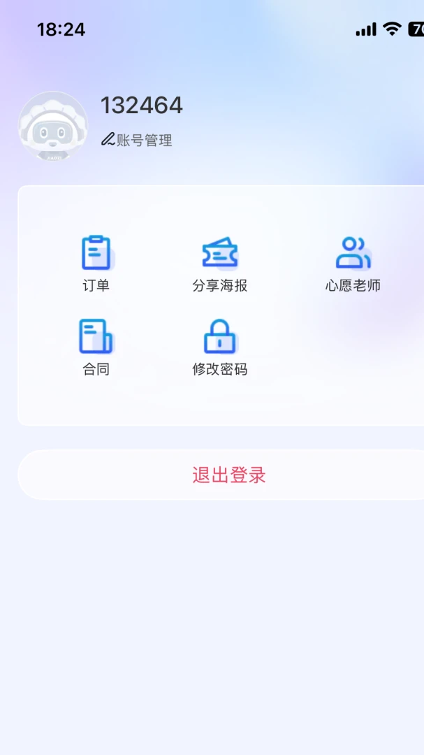 饺子英语精灵学习报告