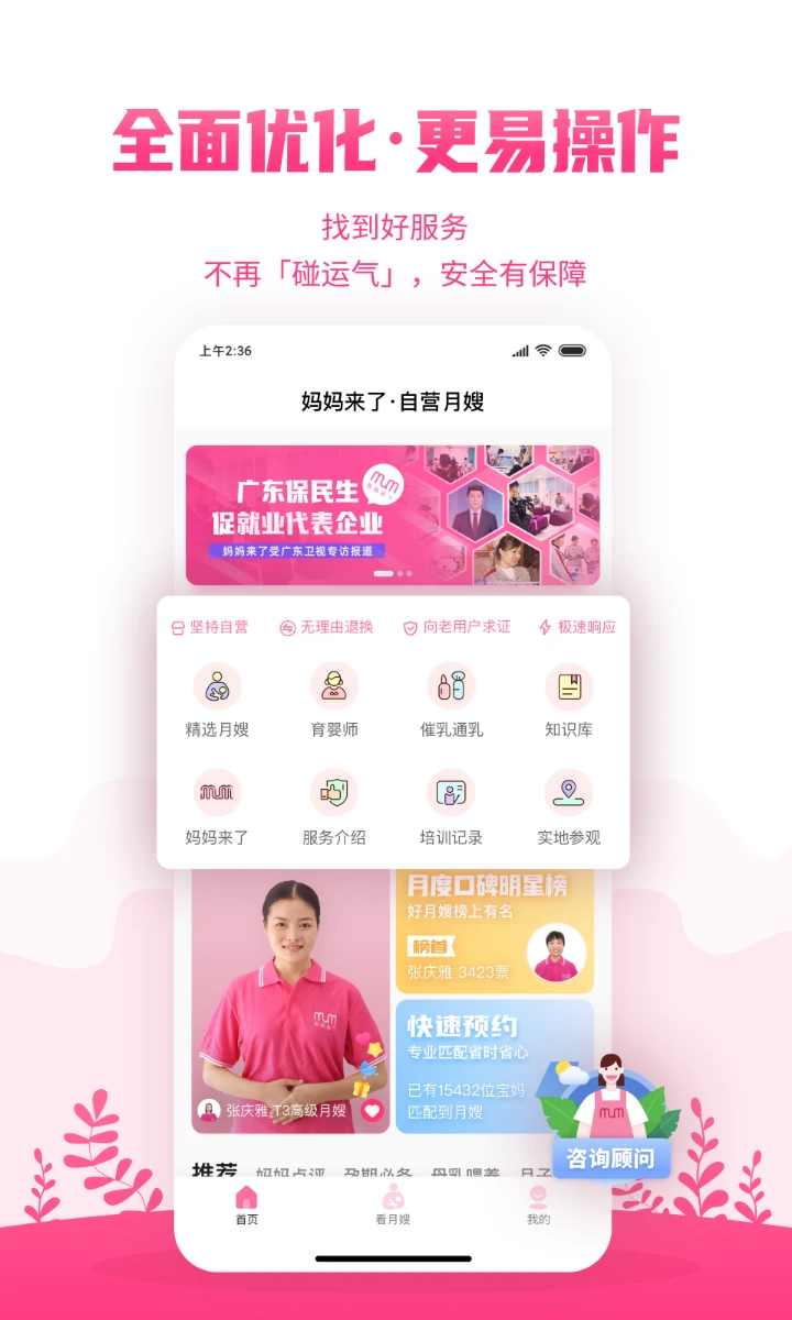 妈妈来了价格套餐