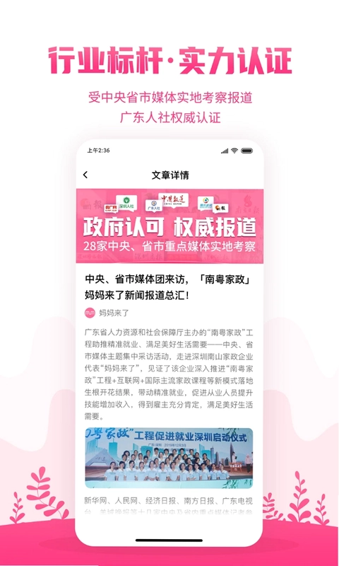 妈妈来了预览图