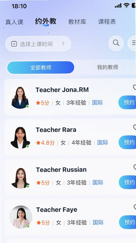 饺子英语精灵app预览图