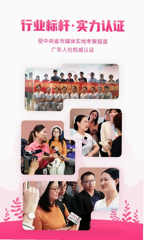 妈妈来了预览图
