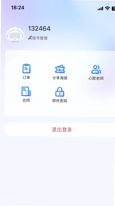 饺子英语精灵app预览图