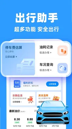 顺风车车主预览图