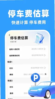 顺风车车主预览图