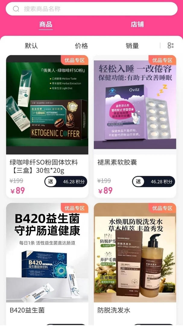 融易购预览图