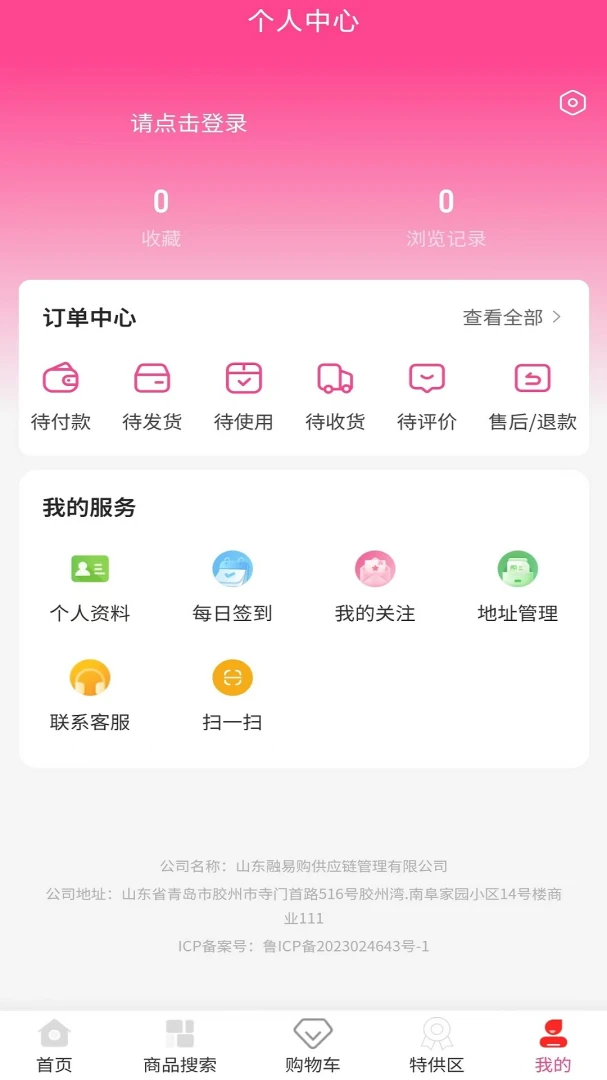 融易购购物场景