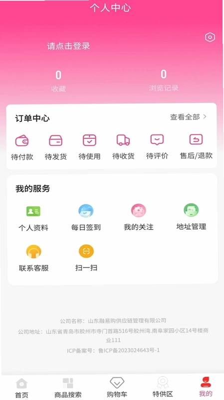 融易购预览图