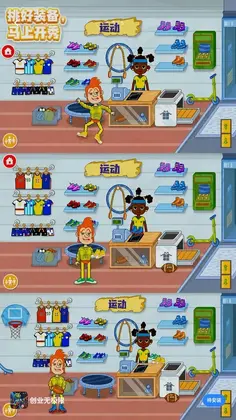 创业无极限预览图