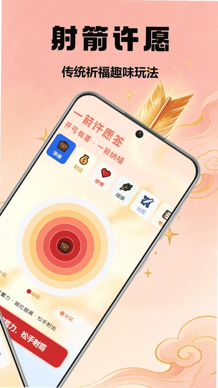 好运来鸭呀预览图