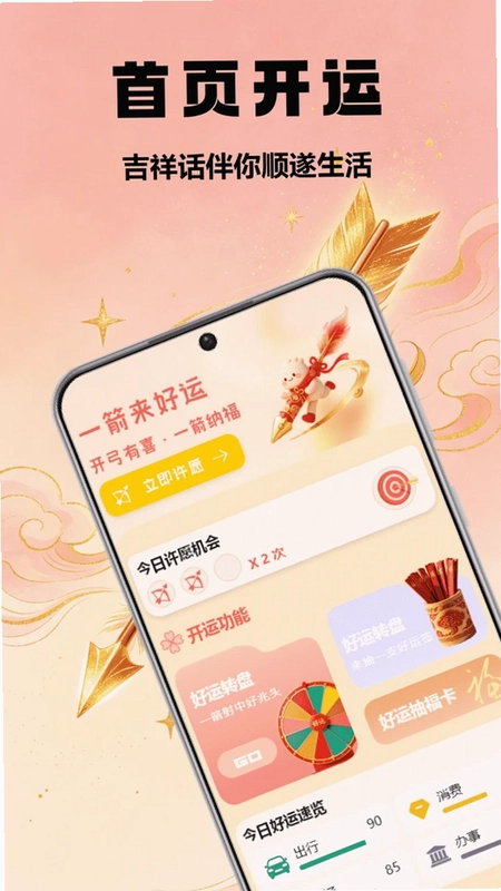 好运来鸭呀预览图