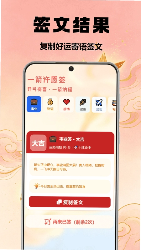 好运来鸭呀预览图