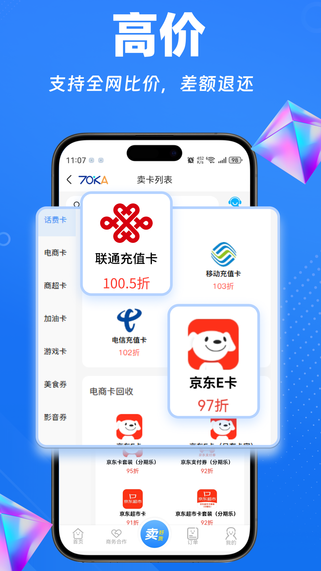 70KA礼品网到账速度