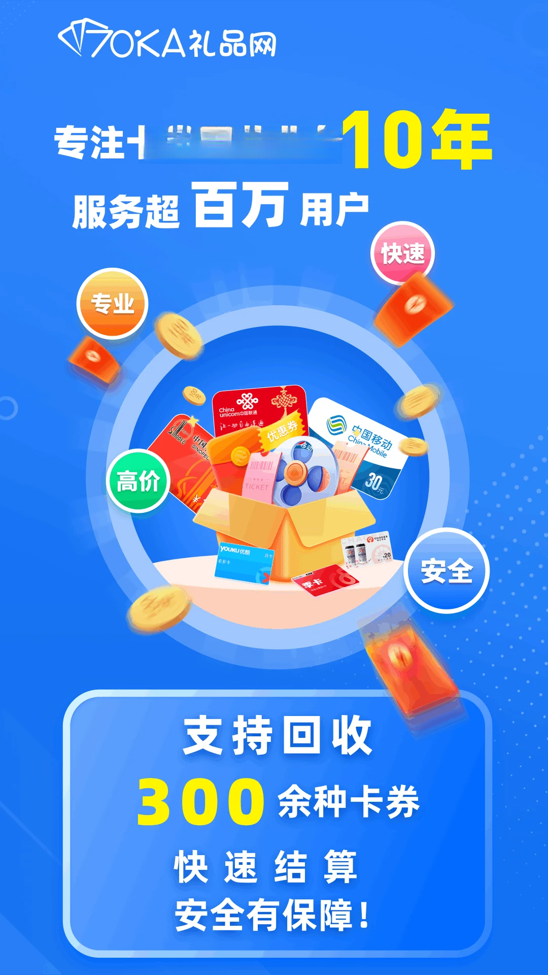70KA礼品网界面预览