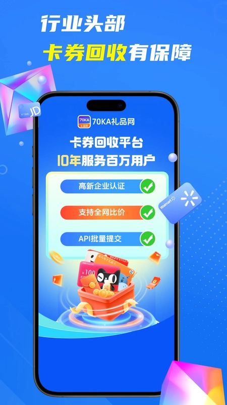 70KA礼品网预览图