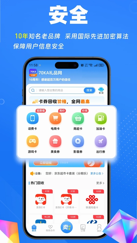 70KA礼品网预览图