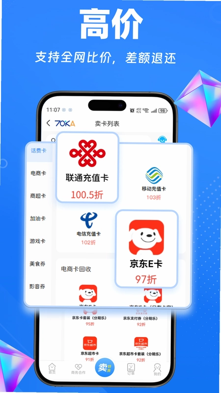 70KA礼品网预览图