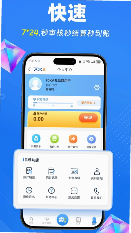 70KA礼品网预览图