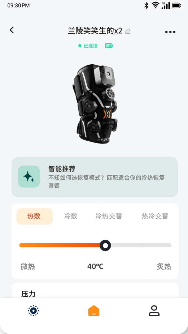 极动智能XPOLAR连接步骤