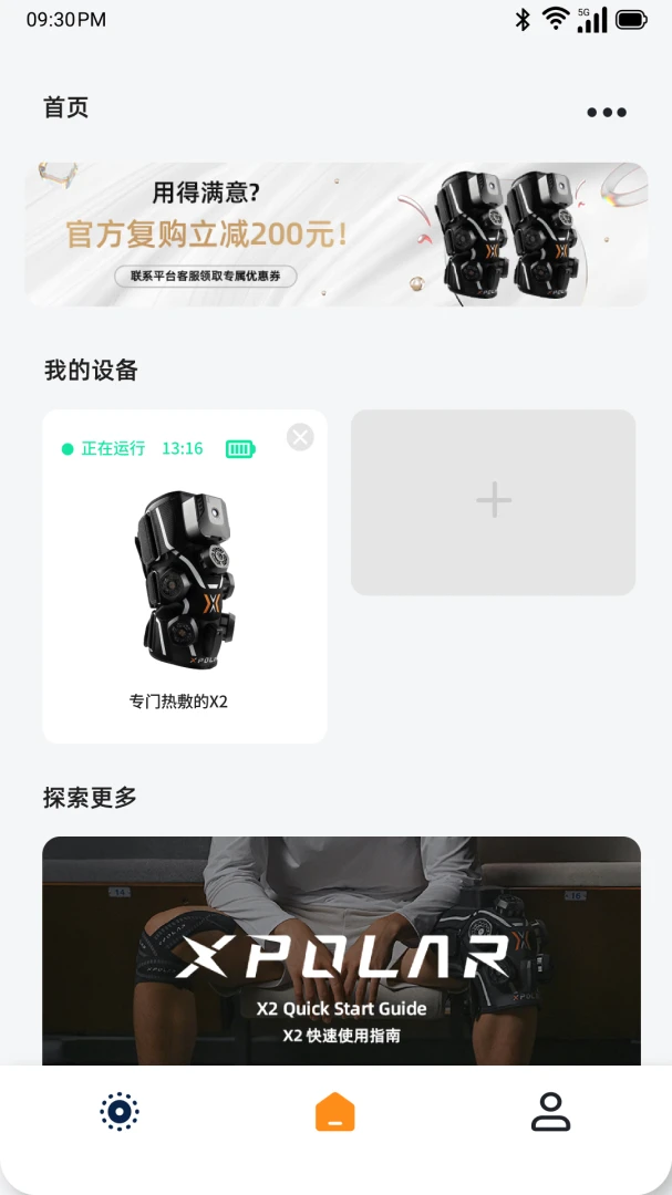 极动智能XPOLAR预览图