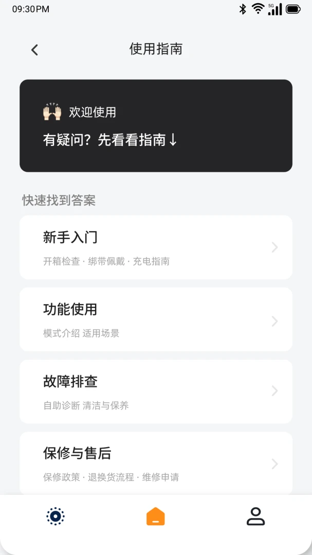 极动智能XPOLAR设备兼容