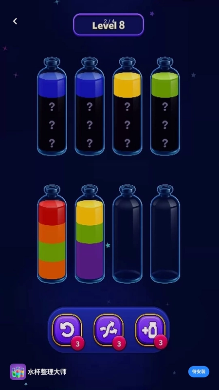 水杯整理大师预览图