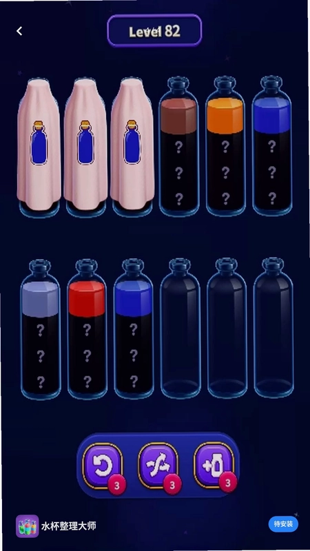 水杯整理大师预览图