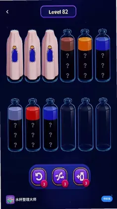 水杯整理大师预览图