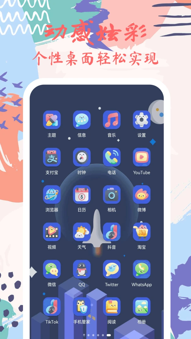 换图标极速版图标创建