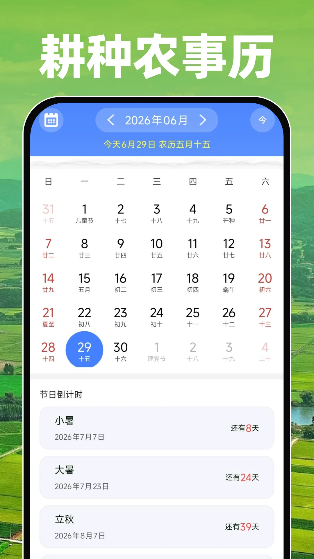 田亩测亩测地地图模式