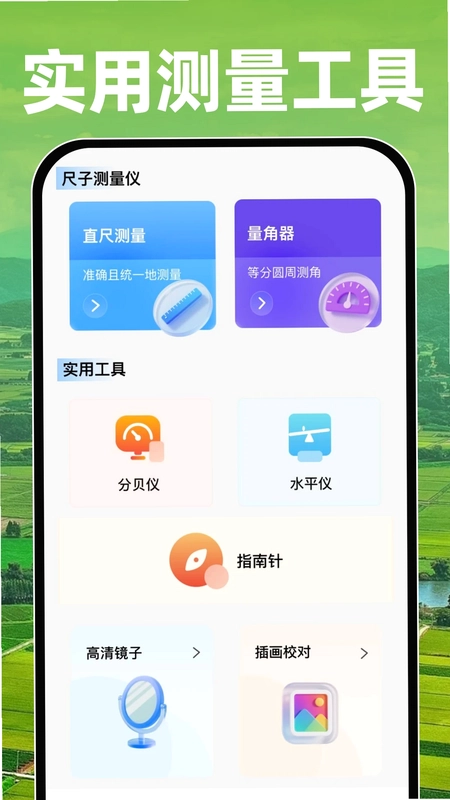 田亩测亩测地预览图