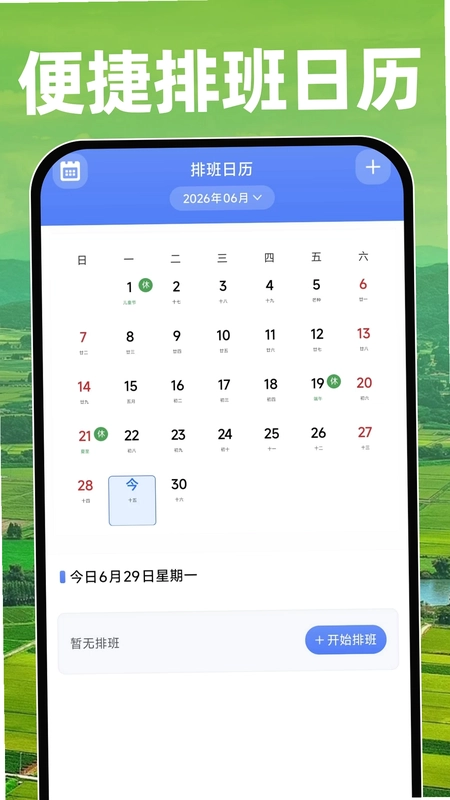 田亩测亩测地预览图