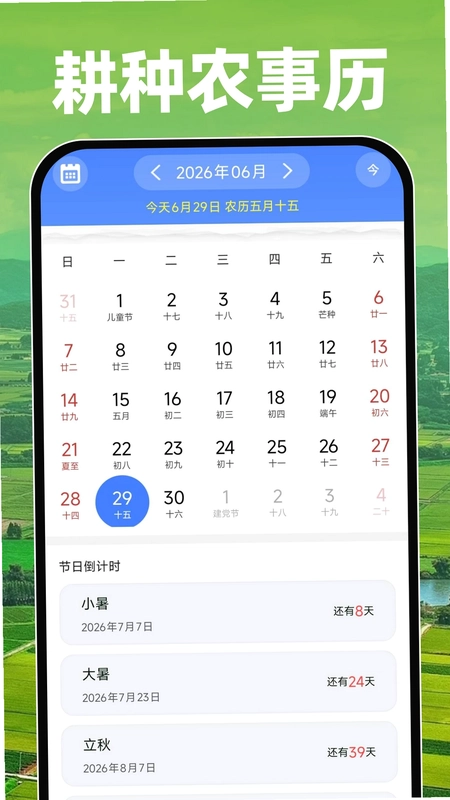 田亩测亩测地预览图