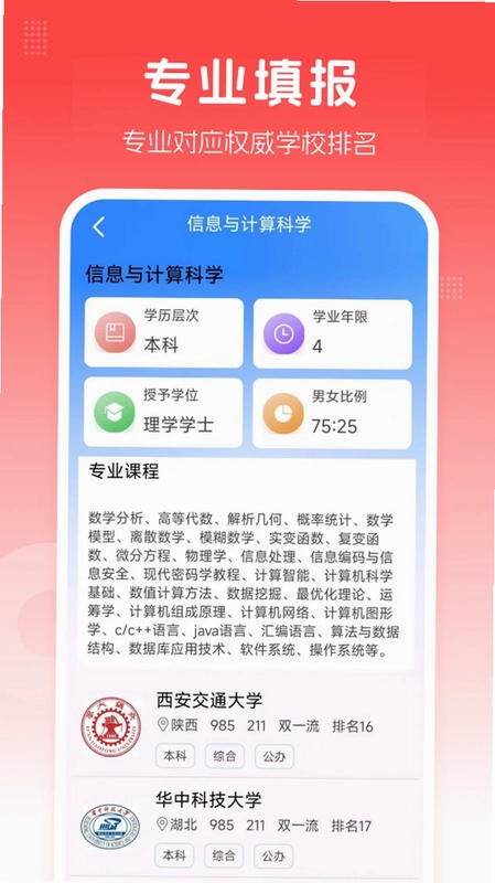 雪峰高考志愿填报手册预览图