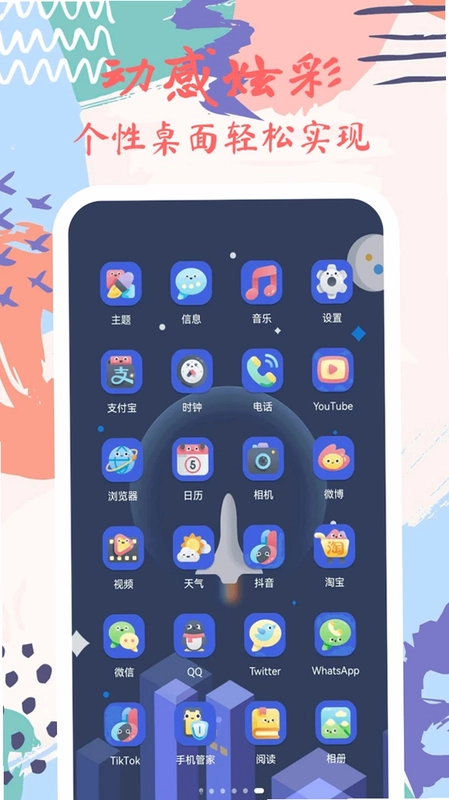 换图标极速版最新版预览图