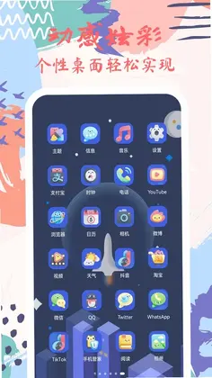 换图标极速版最新版预览图
