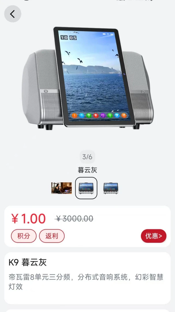 懿美智家商城功能展示