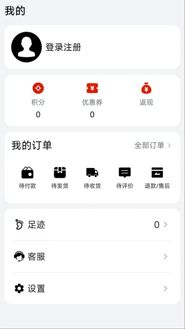 懿美智家商城设备连接