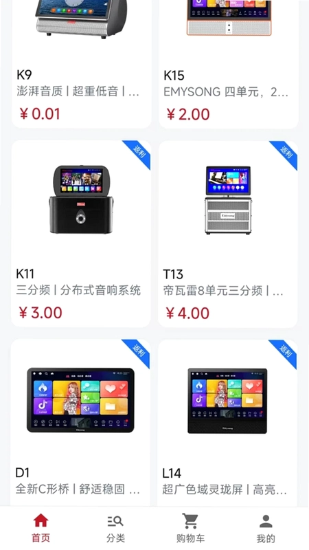 懿美智家商城预览图