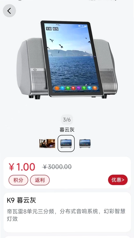 懿美智家商城预览图