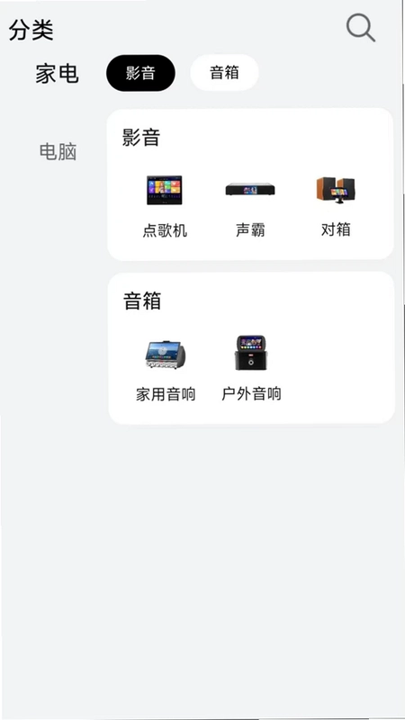 懿美智家商城预览图