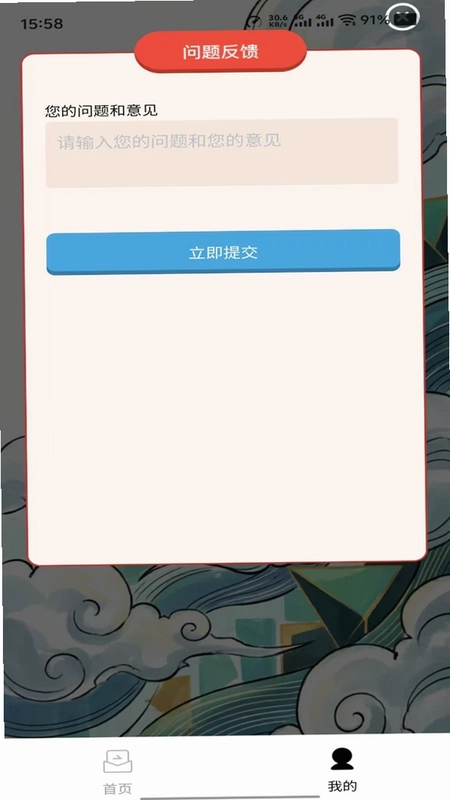 风华墨染预览图