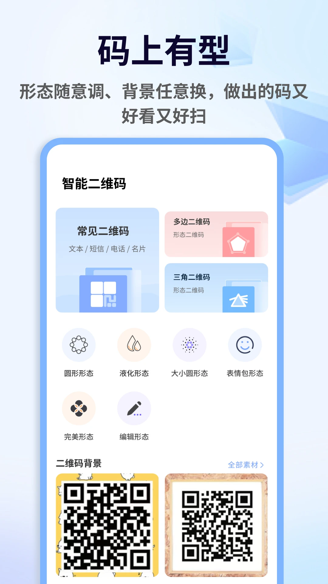 清雨剑挑码助手界面预览