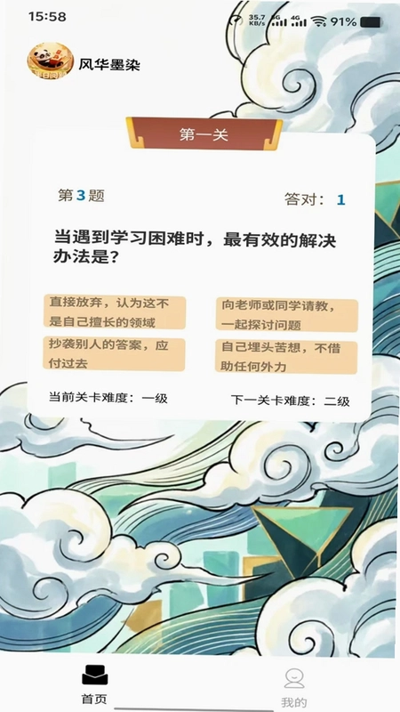 风华墨染预览图