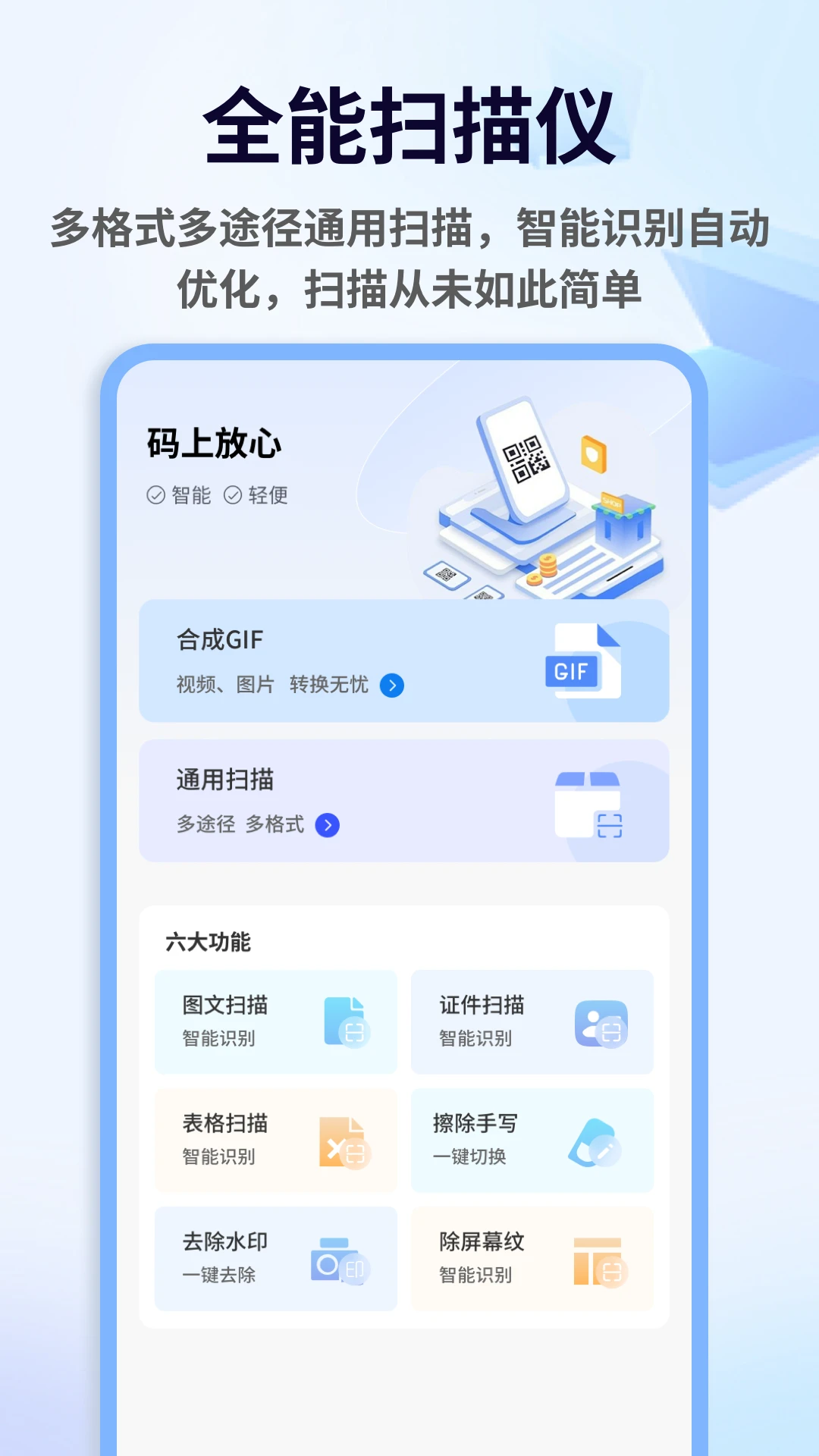 清雨剑挑码助手文档扫描