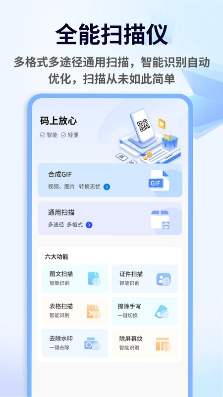 清雨剑挑码助手app预览图