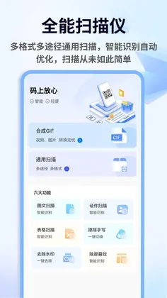 清雨剑挑码助手app预览图