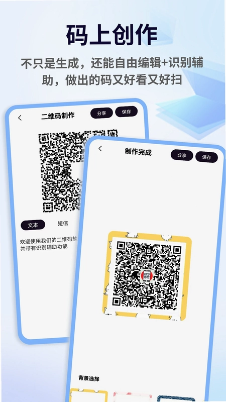 清雨剑挑码助手app预览图